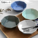 ボウル 16cm GOKAKU 陶器 同色5個セット ( 食洗機対応 電子レンジ対応 サラダボウル 鉢 中鉢 多角形 サラダ 煮込み料理 和食 洋食 五角形 お...