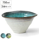 どんぶり 750ml KANADE 陶器 3個セット ( 電子レンジ対応 丼 丼ぶり 鉢 麺鉢 和食器 和風 個性的 海鮮丼 うどん 蕎麦 そば 麺 おしゃれ ...
