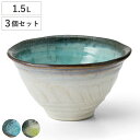 どんぶり 1.5L KANADE 陶器 3個セット ( 電子レンジ対応 丼 丼ぶり 鉢 麺鉢 和食器 和風 個性的 大き目 大盛り サラダ うどん 蕎麦 そば ...