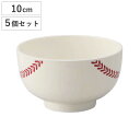 汁椀 野球ボール ベースボール 味噌汁椀 子供用 プラスチック 日本製 同柄5個セット ( 野球 ボール 柄 食器 食洗機対応 電子レンジ対応 キッズ用食器 キ...