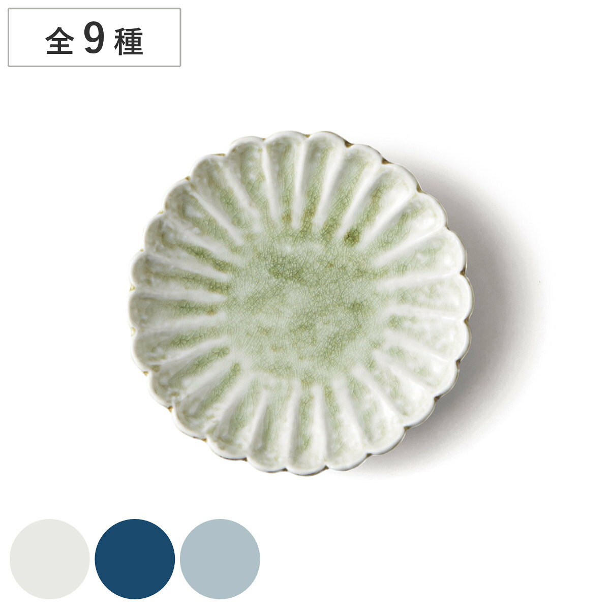 プレート ハナザラ ディーププレート23 （ 8.5cm 17cm 23.5cm 皿 お皿 食器 丸皿 陶器 美濃焼 日本製 花型 モダン 窯変 濃淡 貫入 味わい 深み ） livingut-10246554 リビングート 楽天市場店 パッケージ画像
