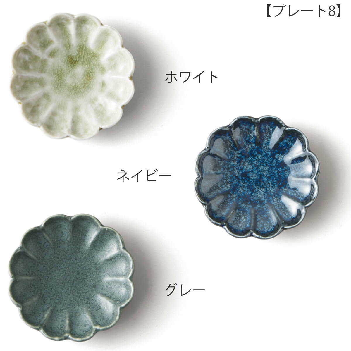 プレート ハナザラ ディーププレート23 （ 8.5cm 17cm 23.5cm 皿 お皿 食器 丸皿 陶器 美濃焼 日本製 花型 モダン 窯変 濃淡 貫入 味わい 深み ） livingut-10246554 リビングート 楽天市場店 サンプル画像2