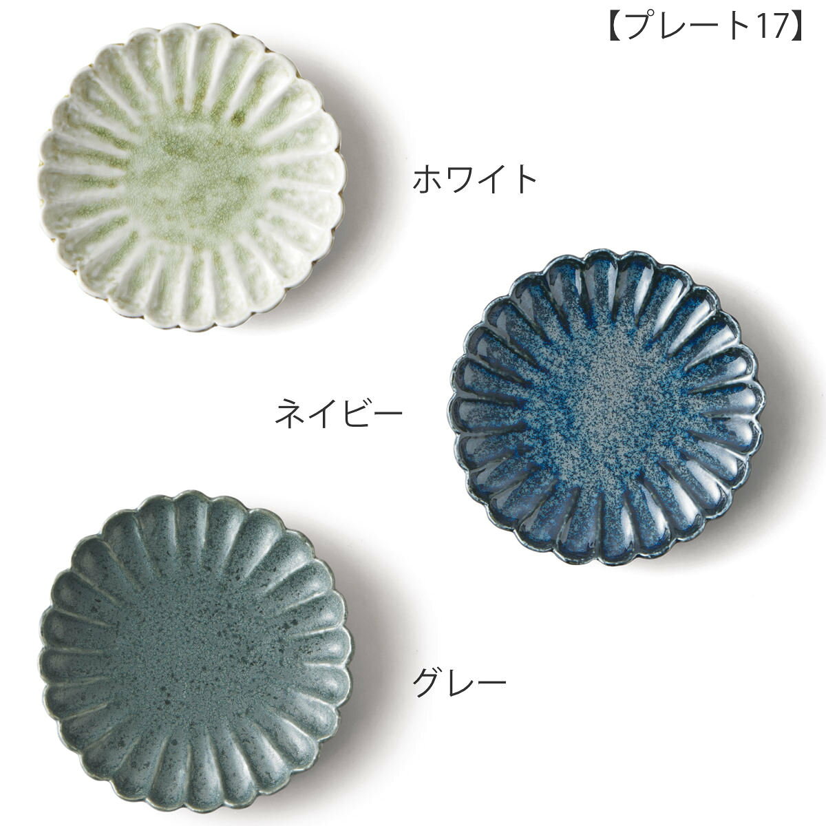 プレート ハナザラ ディーププレート23 （ 8.5cm 17cm 23.5cm 皿 お皿 食器 丸皿 陶器 美濃焼 日本製 花型 モダン 窯変 濃淡 貫入 味わい 深み ） livingut-10246554 リビングート 楽天市場店 サンプル画像3
