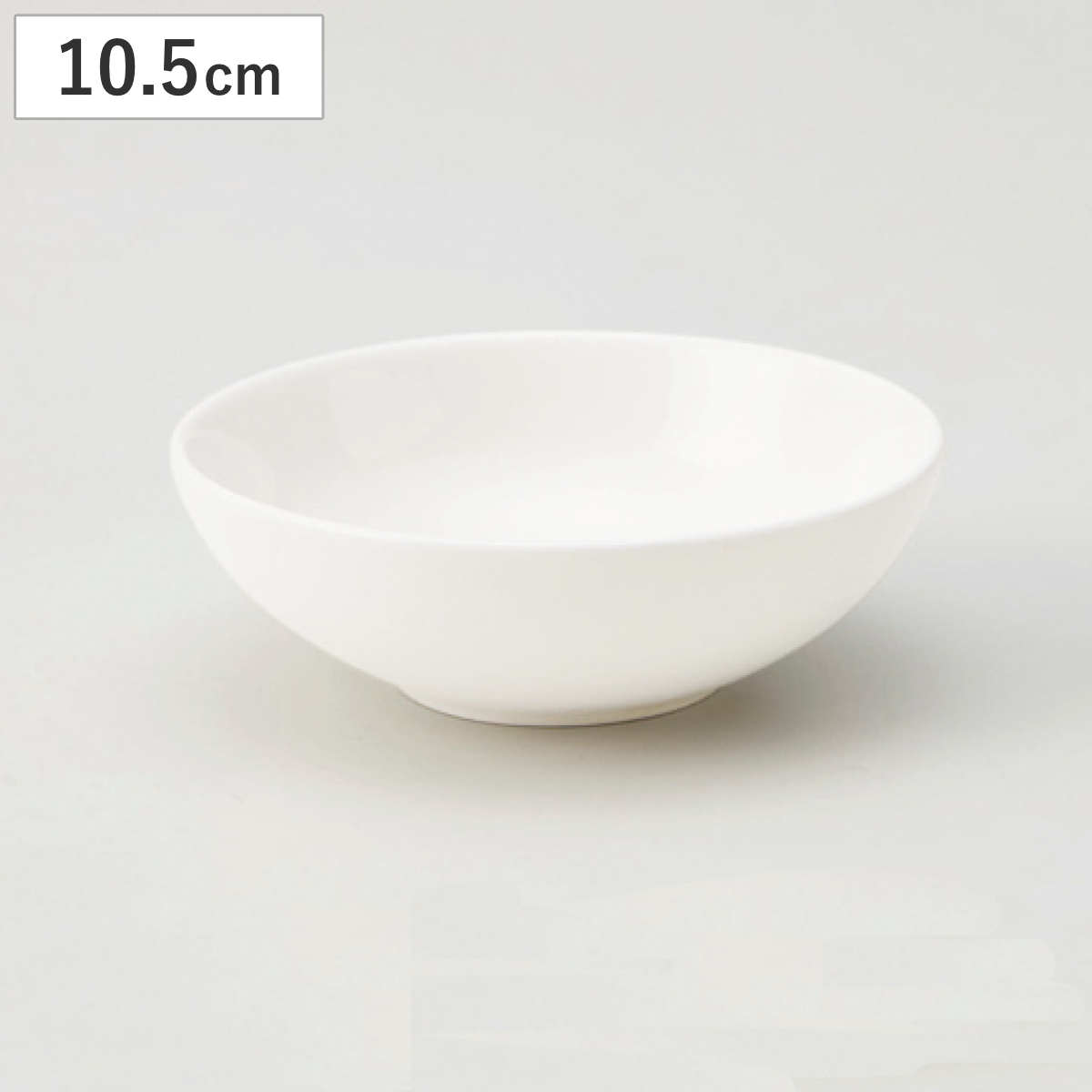 ボウル ボニー サラダボウル （ 20.5cm 鉢 器 うつわ 皿 深皿 食器 食洗機対応 電子レンジ対応 磁器 光沢 艶 白色 ホワイト シンプル ）【39ショップ】