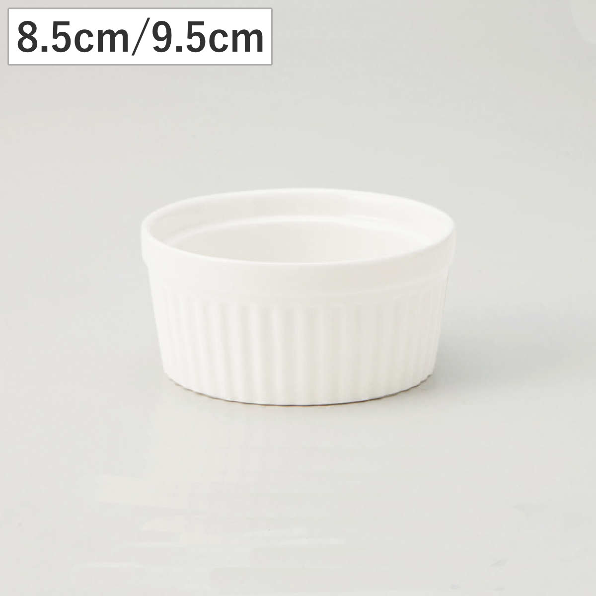ココット ボニー ココット8 （ ボウル 鉢 器 うつわ 皿 深皿 8.5cm 9.5cm 食洗機対 ...