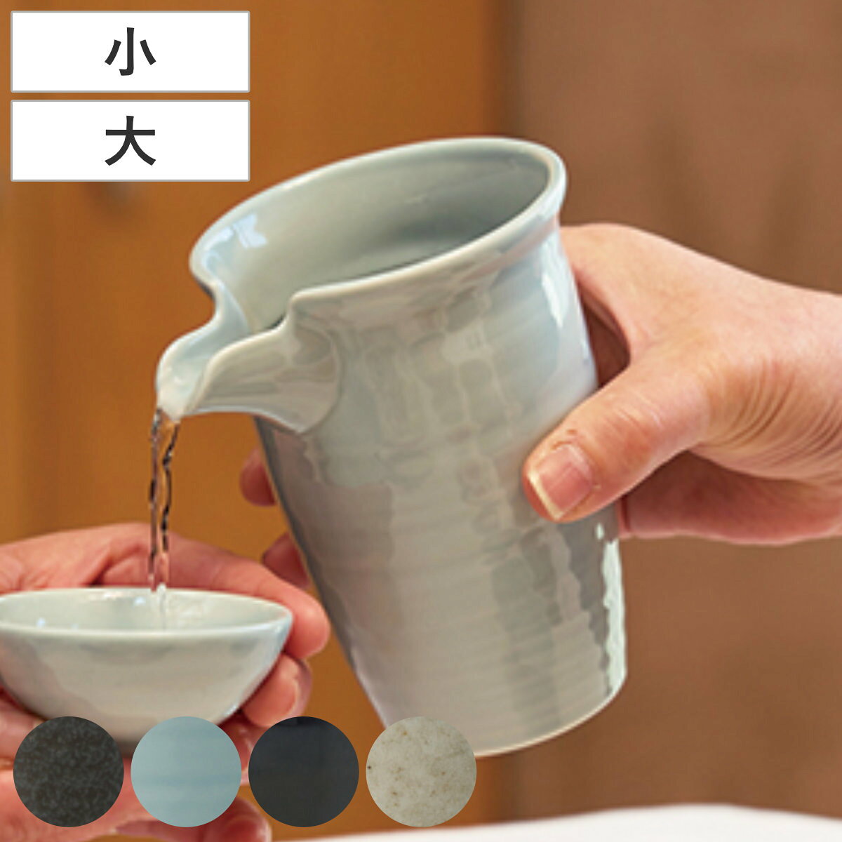 楽天市場】お銚子（酒器｜ワイン・バー・酒用品）：キッチン用品・食器