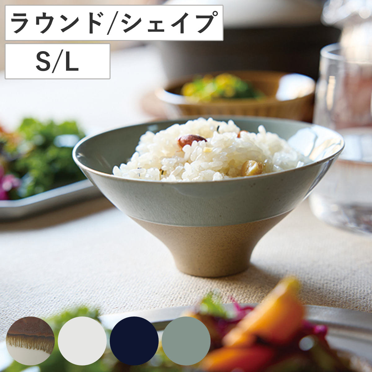 楽天市場】13 茶碗（キッチン用品・食器・調理器具）の通販