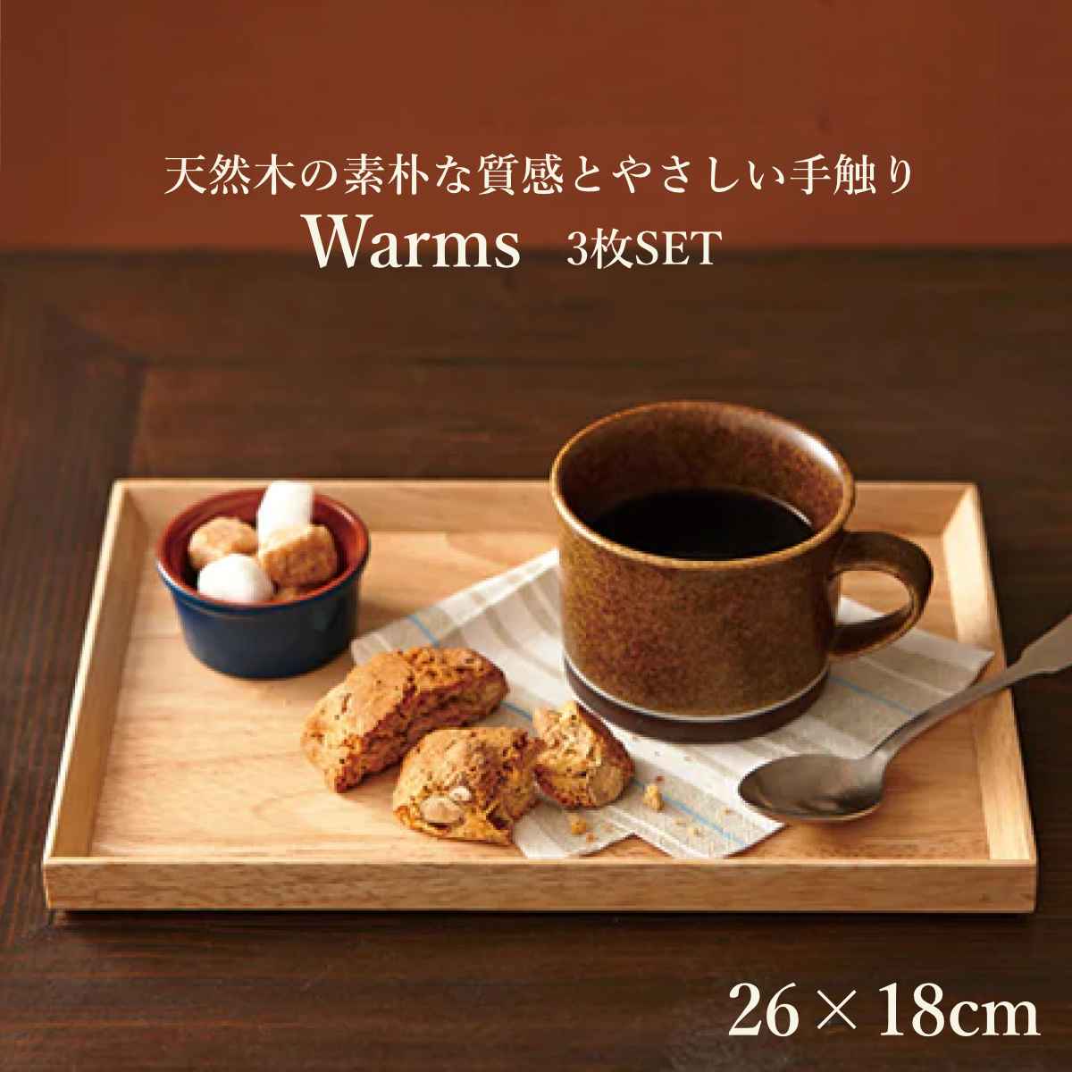 楽天市場】26cm（お盆・トレー｜配膳用品・キッチンファブリック