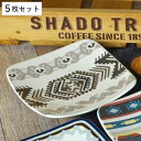 プレート 15cm スクエア ウィークエンド アロー 洋食器 硬質陶器 5枚セット ( 皿 食器 器 お皿 電子レンジ対応 食洗機対応 食洗機可 オーブン対応 小皿 レトロ オシャレ ネイティブ柄 四角 正方形 )