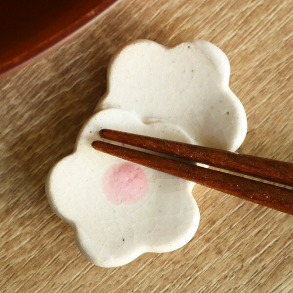 箸置き 梅 重ね 日本製 （ 箸置 はし置き カトラリーレスト うめ ウメ 花 植物 陶器 陶器製 ）