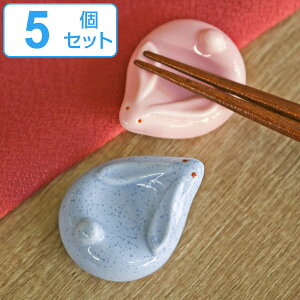 箸置き 福うさぎ 日本製 5個セット ( 箸置 はし置き カトラリーレスト うさぎ ウサギ 動物 陶器 陶器製 )