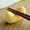 箸置き マクラ 黄 日本製 ( 箸置 はし置き カトラリーレスト シンプル お祝いごと 黄色 陶器 陶器製 )