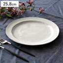 プレート 26cm リム Calin 皿 洋食器 陶器 日本製 ( お皿 電子レンジ対応 食洗機対応 大皿 リム皿 パスタ皿 メイン おかず おしゃれ 食器 グ...