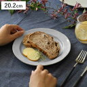 プレート 20cm リム Calin 皿 洋食器 陶器 日本製 ( 取り皿 電子レンジ対応 食洗機対応 中皿 リム皿 お皿 取皿 パン皿 デザート ケーキ おし...