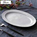 プレート 26cm オーバル Calin 皿 洋食器 陶器 日本製 ( お皿 電子レンジ対応 食洗機対応 大皿 リム皿 パスタ皿 メイン おかず おしゃれ 食器...