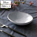 【先着】最大400円OFFクーポン有！ ボウル 16cm オーバル Calin 皿 洋食器 陶器 日本製 同色3個セット （ お皿 電子レンジ対応 食洗機対応 深皿 取り皿 中鉢 サラダボウル 取皿 おしゃれ 食器 グレー モノトーン ）