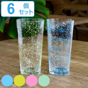 タンブラー L 400ml ガラス スプラッシュ コップ 食器 同色6個セット ブルー （ 送料無料 ガラスタンブラー ガラスコップ ガラス食器 ガラス製 グラス 夏 おしゃれ 大きめ 大きい 大容量 ）