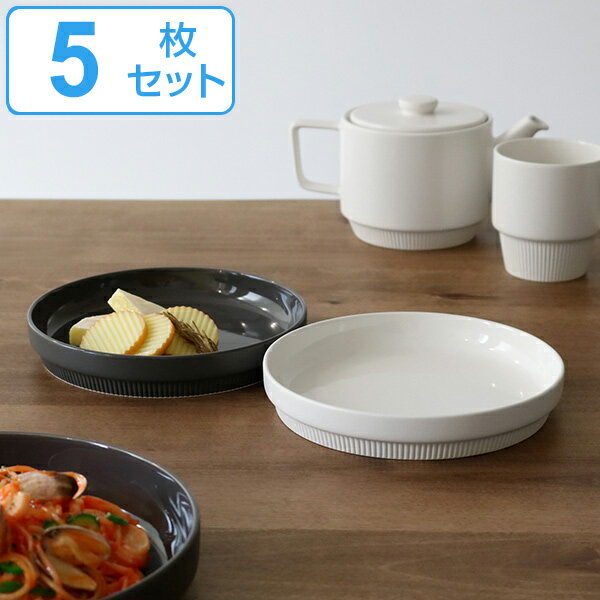 プレート 18cm ウィークエンドスタック Weekend Stack 皿 食器 洋食器 硬質陶器 同色5枚セット ホワイト （ 食洗機対応 電子レンジ対応 中皿 深皿 パン皿 取り皿 白い食器 ケーキ皿 白 グレー ）