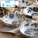 パスタプレート 20cm AIKA 硬質陶器 同柄4枚セット ( 送料無料 食洗機対応 電子レンジ対応 オーブン対応 皿 中皿 お皿 深皿 パスタ皿 ボタニカル柄 草 花 柄 和食 洋食 おしゃれ かわいい オムライス パスタ カレー シチュー )