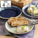 プレート 21cm BLOCK ブロック カレー&パスタ 陶器 美濃焼 同色4枚セット ( 食洗機対応 電子レンジ対応 皿 中皿 カレー皿 パスタ皿 深皿 日本...