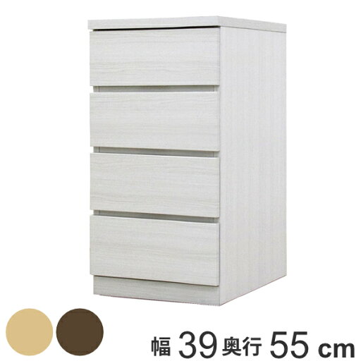 クローゼットチェスト 4段 日本製 Fit 奥行き55cm 幅39cm ( 開梱設置 チェスト 収納チェスト たんす タンス 収納 国産 完成品 箪笥 サイドチェスト リビング収納 木製 木目 シンプル おしゃれ ナチュラル ブラウン 白 茶色 ) クローゼットチェスト 4段 日本製 Fit 奥行き55cm 幅39cm ( 開梱設置 チェスト 収納チェスト たんす タンス 収納 国産 完成品 箪笥 サイドチェスト リビング収納 木製 木目 シンプル おしゃれ ナチュラル ブラウン 白 茶色 )