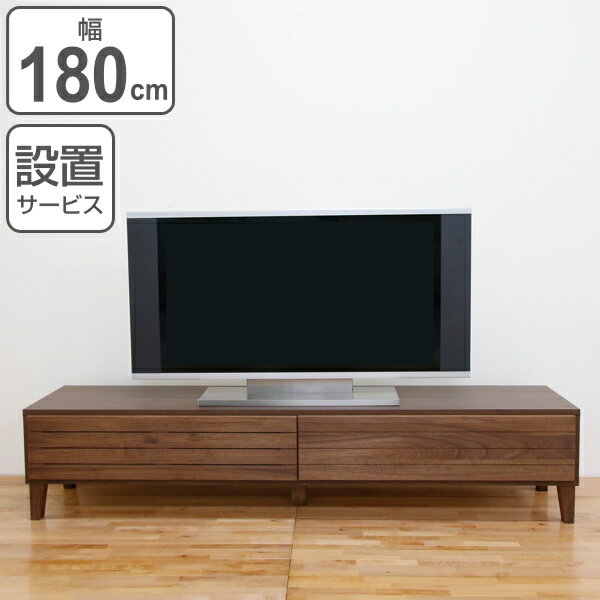 乐天商城 - テレビ台 ローボード 北欧風 天然木無垢材 Fente 幅180cm ウォールナット （ 開梱設置 テレビボード テレビラック TV台 TVボード TVラック 完成品 AVボード AVラック 天然木 ウォルナット 無垢 モダン シンプル 木製 木目 おしゃれ ）