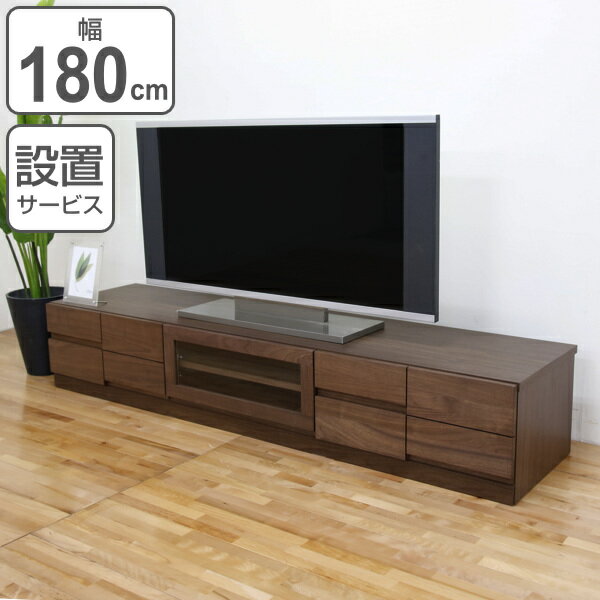 Rakuten - テレビ台 ローボード モダンデザイン 天然木無垢材 BLOCK 幅180cm ウォールナット （ 開梱設置 テレビラック TV台 TVボード リビング収納 TVラック 収納 ラック リビングボード 木目 ウォルナット 木製 フラップ扉 ガラス おしゃれ ）