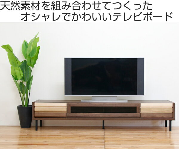 テレビ台 ローボード 天然木 オイル仕上げ IRIS 日本製 約幅200cm ( 開梱設置 テレビボード テレビ 収納 TV台 TVボード 背面化粧 完成品 TVラック AVボード 木製 モダン 国産 高級感 ブラウン おしゃれ ) [2]