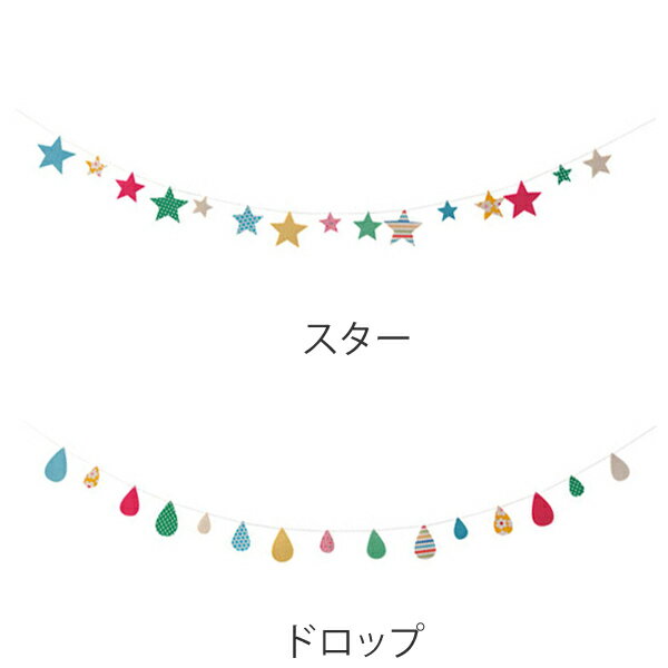 メリーパーティー ガーランド S （ 装飾 パーティー 飾り 飾り付け 誕生日会 おしゃれ 子供 バースデー ホームパーティー パーティーグッズ インテリア お祝い イベント デコレーション デコグッズ ） 3