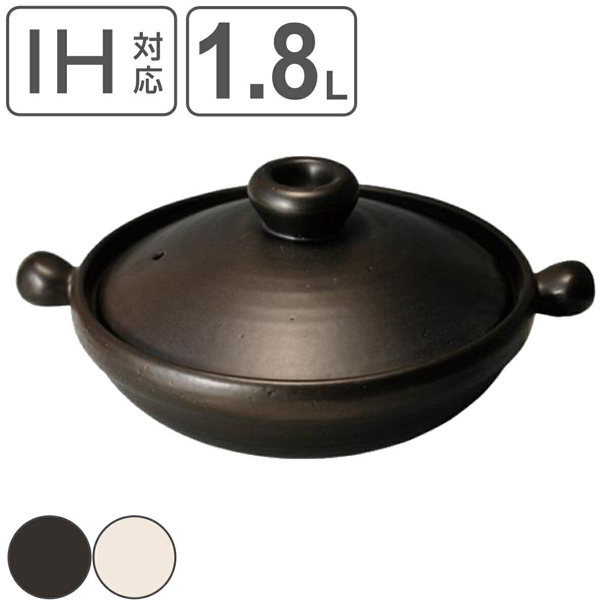 土鍋 1.8L IH対応 マジカルどなべ Black clay pot L 日本製 （ ガス火対応 両手鍋 どなべ IH土鍋 直火土鍋 おすすめ 卓上鍋 季節鍋 土鍋ご飯 調理器具 キッチン用品 調理用品 蓋付き 萬古焼 カーボン鍋底 ）