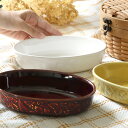 グラタン皿 一人用 19cm S 楕円 レリーフグラタン 陶器 ( 食洗器対応 電子レンジ対応 オーブン対応 耐熱皿 食器 耐熱容器 グラタン ラザニア ドリア おしゃれ 1人分 )