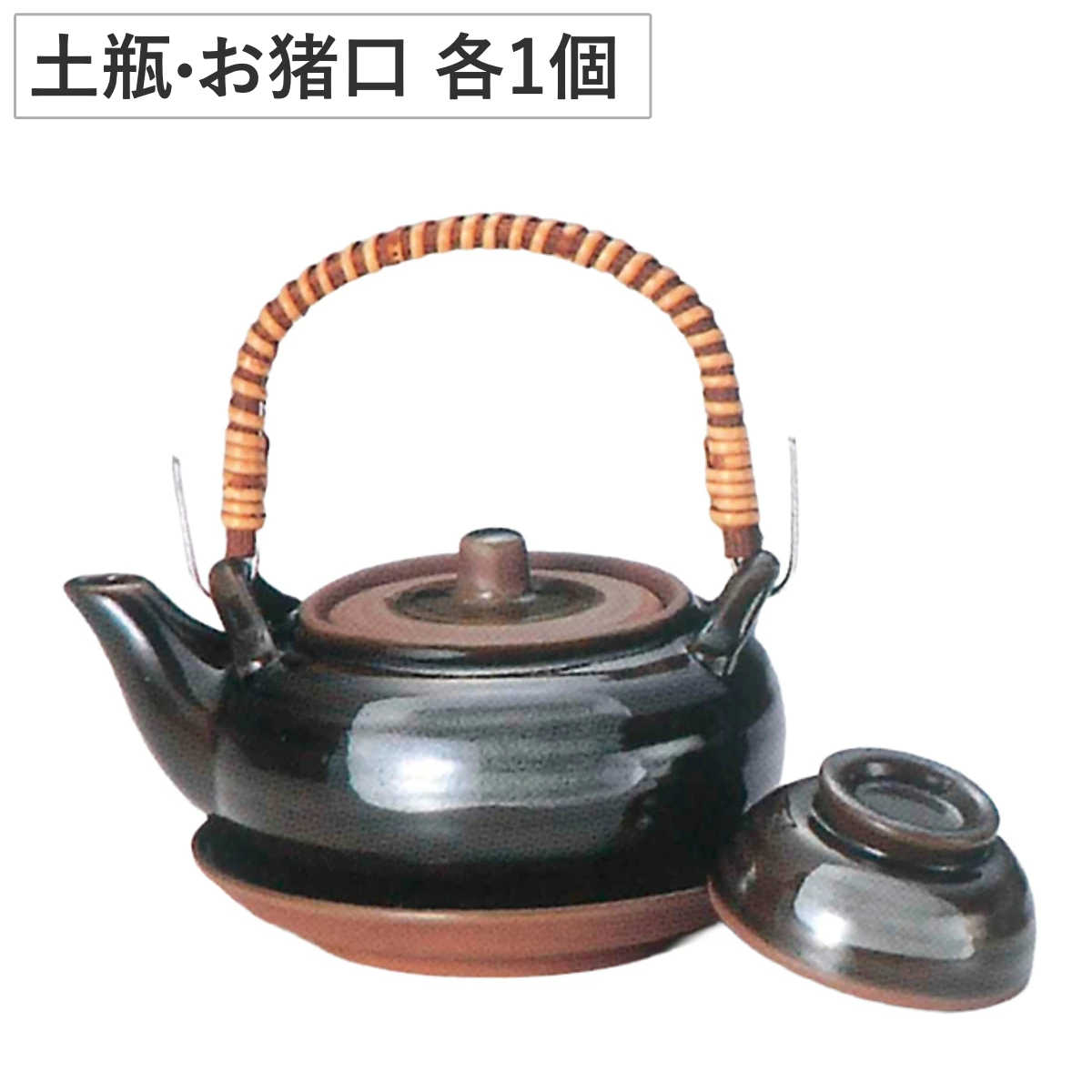 土瓶 丸形織部 土瓶むし （ 340ml 2点セット 陶器 土瓶蒸しセット 土瓶蒸し お猪口 セット 和モダン 和風 和食器 料亭 日本料理 懐石料理 ） livingut-10240965 リビングート 楽天市場店 パッケージ画像