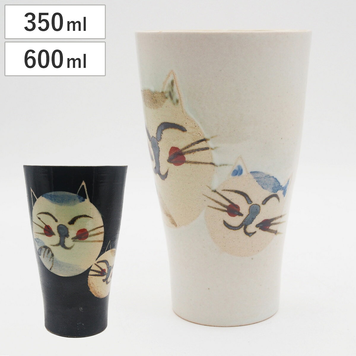 ビアカップ S L Couple Cats （ 350ml 600ml 電子レンジ対応 陶器 ビール ビアタンブラー コップ カップ タンブラー 食器 日本製 キャット ねこ 動物 アニマル かわいい 水彩 イラスト ） livingut-10240811 リビングート 楽天市場店 パッケージ画像