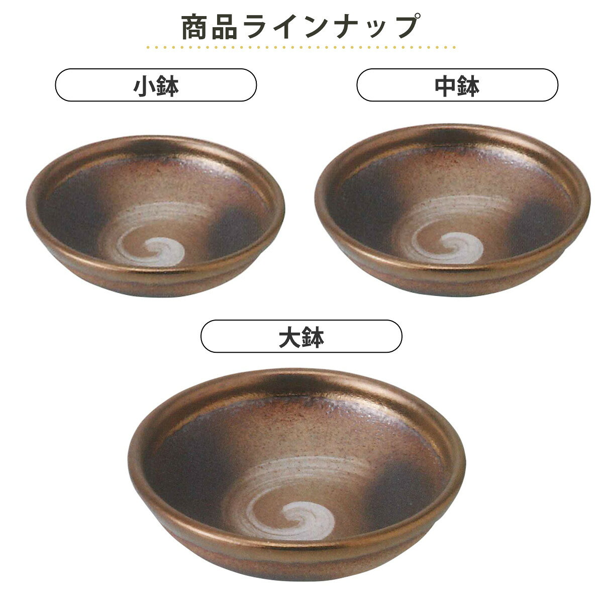 鉢 備前金彩 小鉢 中鉢 大鉢 （ 14cm 21cm 29cm 電子レンジ対応 陶器 備前焼 ボウル 器 うつわ 皿 深皿 食器 日本製 和食器 和食 和風 和モダン おしゃれ ） livingut-10241781 リビングート 楽天市場店 サンプル画像2