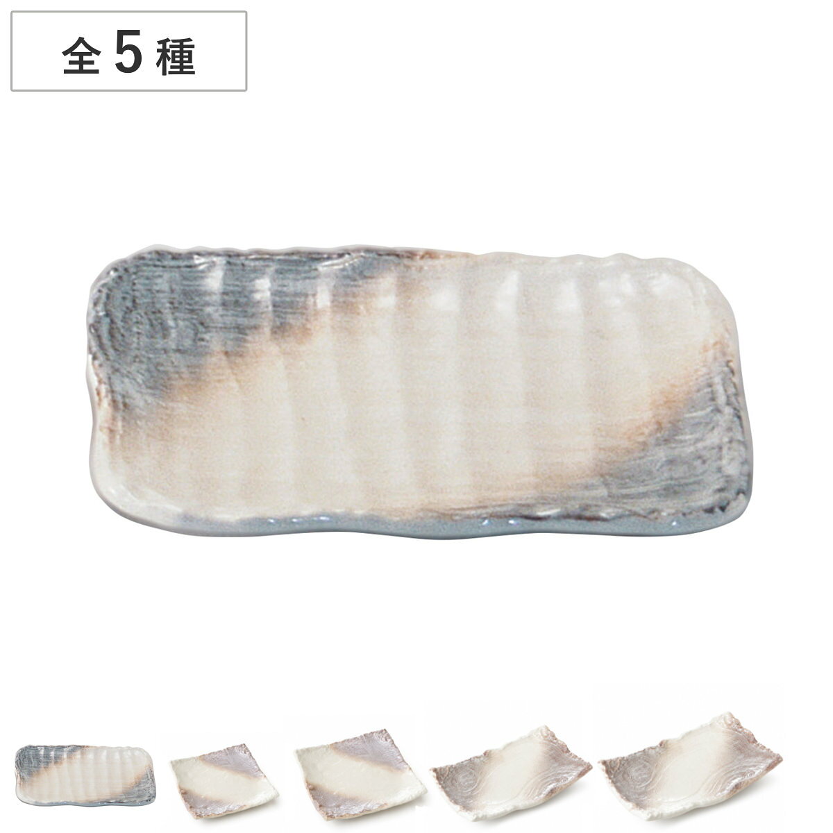 皿 かすみ志野 5号 8号 10号 11号 12号 長角皿 正角皿 （ 16.6cm 26cm 31cm 32.8cm 37.8cm 電子レンジ対応 陶器 角皿 プレート お皿 食器 日本製 和食 和食器 おしゃれ シンプル スクエア ） livingut-10241832 リビングート 楽天市場店 パッケージ画像