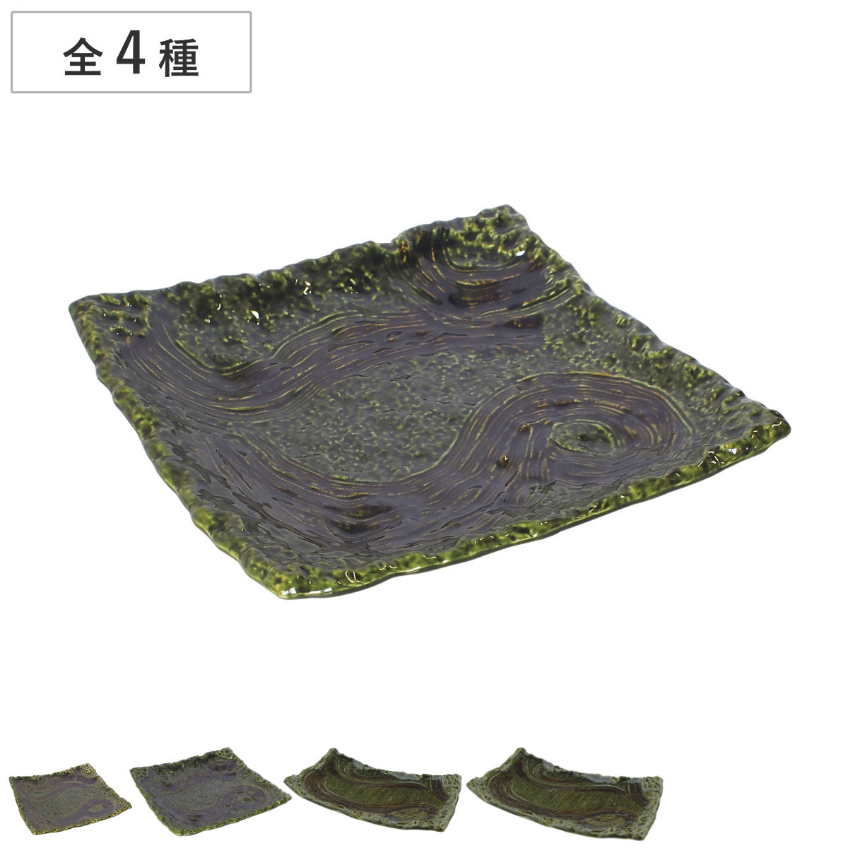 皿 織部 8号 10号 11号 12号 四ッ足長角皿 足付正角皿 （ 26cm 31cm 32.8cm 37.8cm 電子レンジ対応 陶器 角皿 スクエア プレート お皿 食器 日本製 和食 和食器 おしゃれ シンプル 長角皿 正角皿 ） livingut-10241857 リビングート 楽天市場店 パッケージ画像