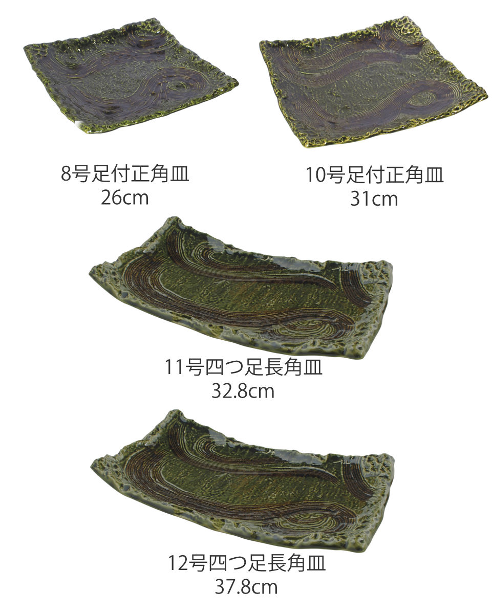 皿 織部 8号 10号 11号 12号 四ッ足長角皿 足付正角皿 （ 26cm 31cm 32.8cm 37.8cm 電子レンジ対応 陶器 角皿 スクエア プレート お皿 食器 日本製 和食 和食器 おしゃれ シンプル 長角皿 正角皿 ） livingut-10241857 リビングート 楽天市場店 サンプル画像2
