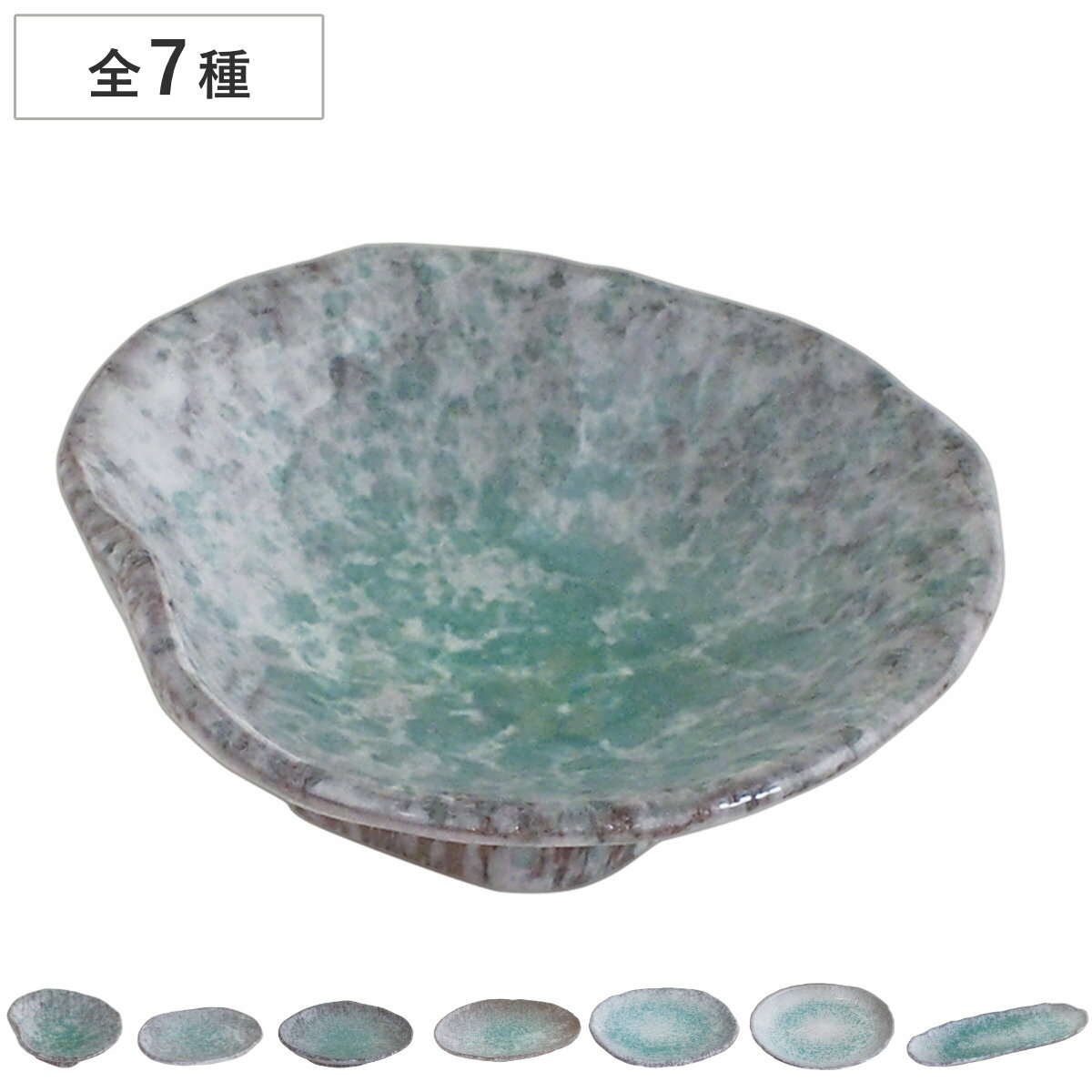 皿 青釉 口取皿 とんかつ皿 小判皿 丸皿 前菜皿 （ プレート 菓子皿 薬味 ネギ 醤油皿 お皿 食器 食洗機対応 電子レンジ対応 陶器 日本製 和 和食 和風 和食器 おしゃれ ）