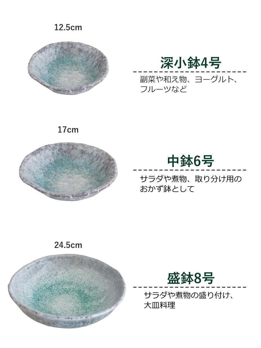 鉢 青釉 深小鉢4号 中鉢6号 盛鉢8号 （ 12.5cm 17cm 24.5cm ボウル 器 菓子皿 醤油皿 うつわ 皿 深皿 和 和食 和風 和食器 おしゃれ ） livingut-10241298 リビングート 楽天市場店 サンプル画像2