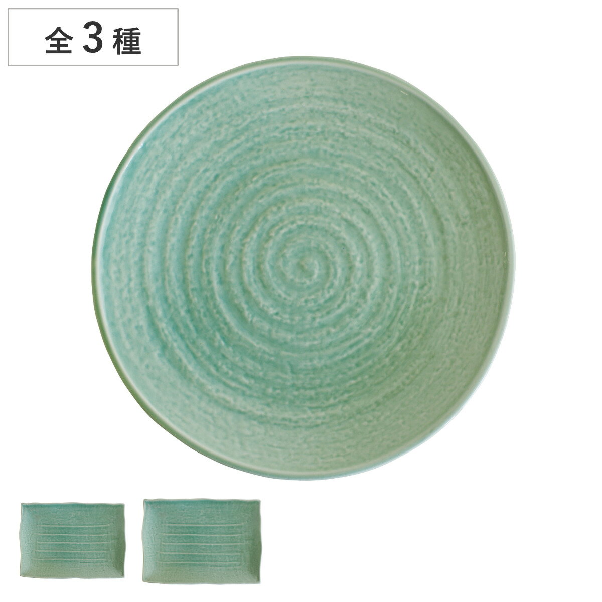皿 トルコ 9号 10号 長角皿 丸皿 （ 28.5cm 30.3cm 31cm 電子レンジ対応 陶器 プレート 角皿 丸 丸皿 大皿 ラウンド お皿 食器 日本製 和食 和食器 和風 和モダン シンプル おしゃれ ） livingut-10240889 リビングート 楽天市場店 パッケージ画像