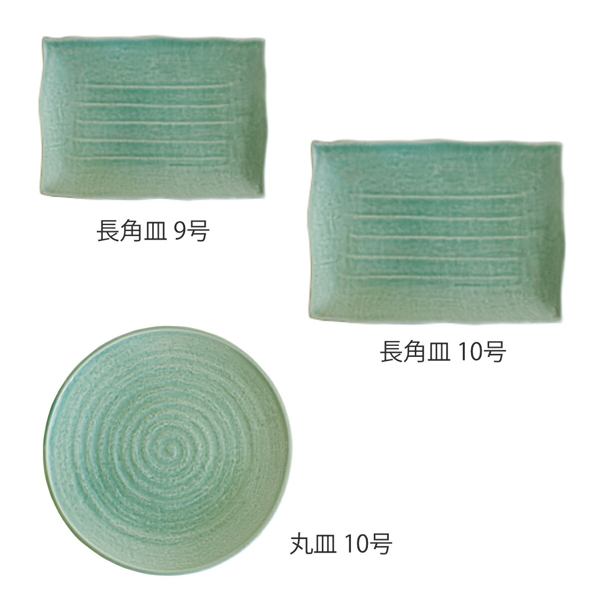 皿 トルコ 9号 10号 長角皿 丸皿 （ 28.5cm 30.3cm 31cm 電子レンジ対応 陶器 プレート 角皿 丸 丸皿 大皿 ラウンド お皿 食器 日本製 和食 和食器 和風 和モダン シンプル おしゃれ ） livingut-10240889 リビングート 楽天市場店 サンプル画像2