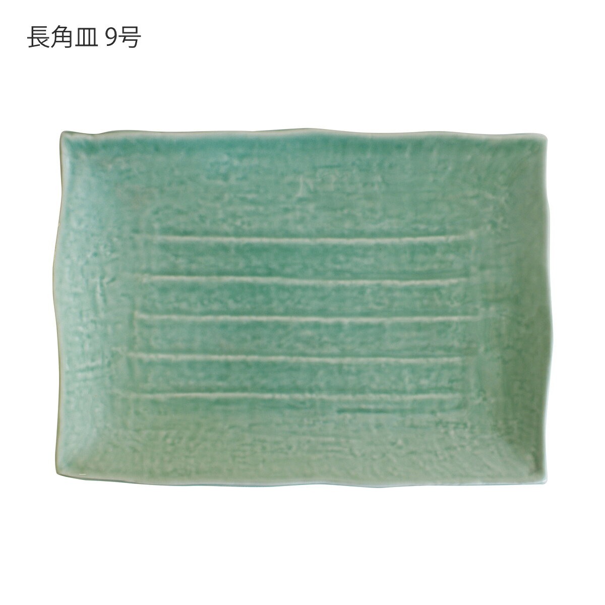 皿 トルコ 9号 10号 長角皿 丸皿 （ 28.5cm 30.3cm 31cm 電子レンジ対応 陶器 プレート 角皿 丸 丸皿 大皿 ラウンド お皿 食器 日本製 和食 和食器 和風 和モダン シンプル おしゃれ ） livingut-10240889 リビングート 楽天市場店 サンプル画像3