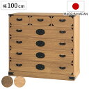 総桐 民芸たんす 幅100cm 5段 焼桐調オイル仕上げ ( 桐たんす 桐 タンス たんす 箪笥 桐箪笥 日本製 完成品 桐衣装ケース 桐タンス チェスト 衣類収納 和だんす 着物収納 桐製 国産 )