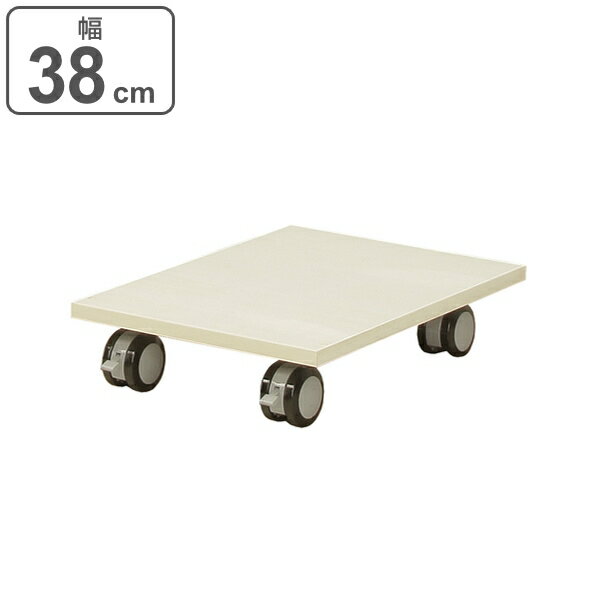 マルチクローゼット収納専用 キャスター付ベース 約幅38cm （ 送料無料 専用 ベーステーブル キャスター 桐製 天然木 日本製 完成品 ワードローブ 棚 収納 組み合わせ 木製 国産 ナチュラル おしゃれ ）