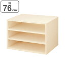 シェルフ 3段 桐製 マルチクローゼット収納 約幅76cm ( 送料無料 ラック 収納棚 多目的ラック 天然木 日本製 完成品 ワードローブ 棚 収納 組み合わ...