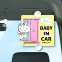 カーサイン セーフティサイ アイムドラえもんン スイング 吸盤 赤ちゃん ( ドラえもん セーフティ サイン ゆらゆら 車 ベビー カーステッカー ベビーインカ...