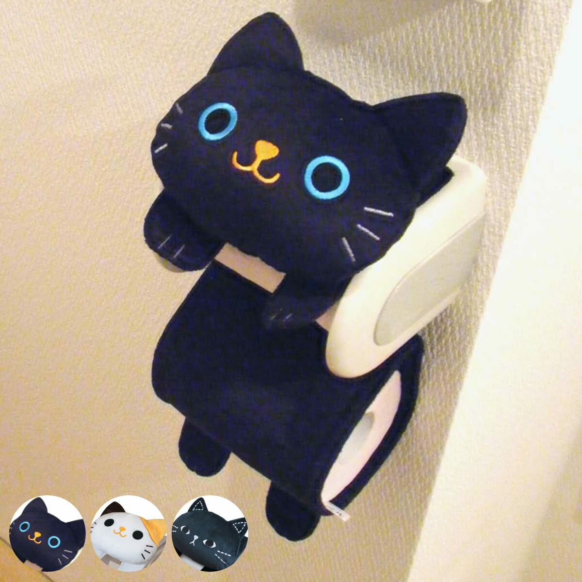 トイレットペーパーカバー ねこ （ 猫 トイレ ペーパーホルダー トイレタリー ホルダーカバー 取り付け簡単 ）のサムネイル