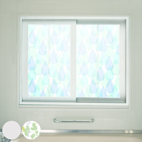 目隠しシート 丈92cm 浴室目隠しシート 窓ガラス ガラス 凹凸 浴室 ( ガラスフィルム 窓 目隠し 貼ってはがせる シート フィルム ガラスシート 目隠し...