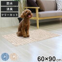 マット ペット用 60cmx90cm 英字 防滑・消臭・防水マット ( ペットマット PVC 拭ける ペット 犬 猫 防水 消臭 防滑 洗える 薄手 フリーカット 汚れ防止 傷防止 足腰 負担軽減 消臭機能 滑りにくい お手入れ簡単 丈夫 ペット用品 )