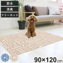 マット ペット用 90cmx120cm 英字 防滑・消臭・防水マット ( ペットマット PVC 拭ける ペット 犬 猫 防水 消臭 防滑 洗える 薄手 フリーカ...